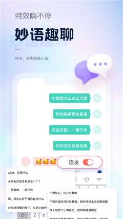 手心輸入法app