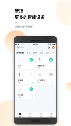 涂鴉智能app