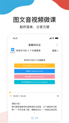 UMU互動平臺