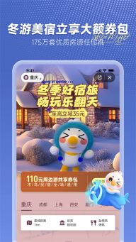 木鳥民宿app
