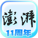 澎湃新聞app