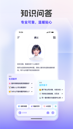 通義