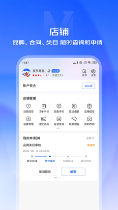 京麥app