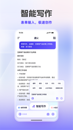 通義