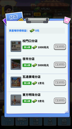 我要當(dāng)食神安卓版