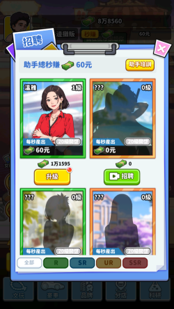 我要當(dāng)食神安卓版