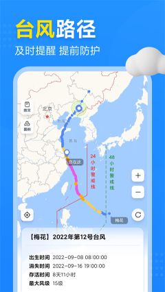 2345天氣預報app