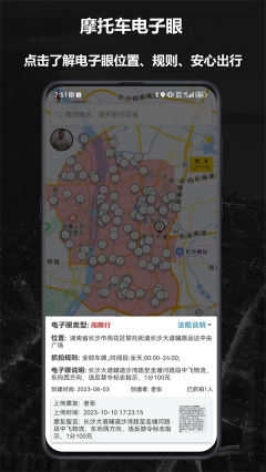 摩途導航