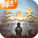 三國志戰(zhàn)棋天下