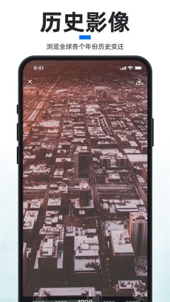 新知衛星地圖app
