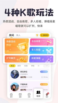唱鴨app