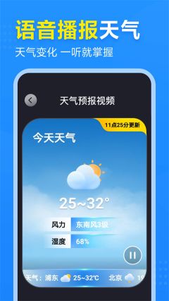 2345天氣預報app