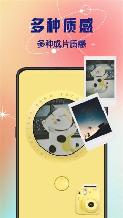 拍立得復(fù)古相機(jī)app