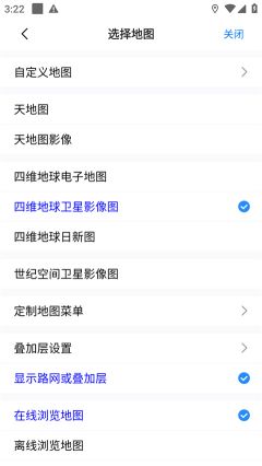 奧維互動地圖app