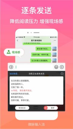 微脈輸入法app
