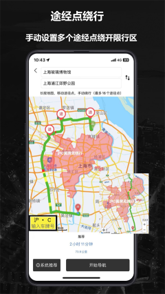 摩途導航