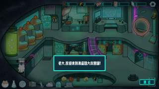 卵生貓之星際海賊團