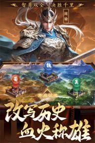 三國志戰(zhàn)棋天下