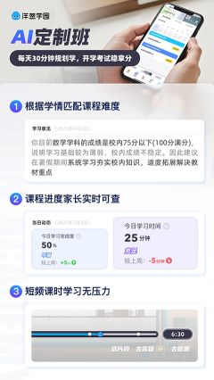 洋蔥學園最新版