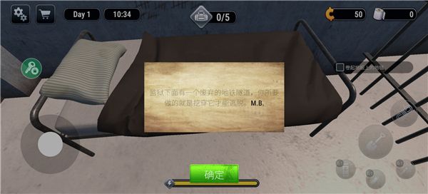 越獄模擬器3D