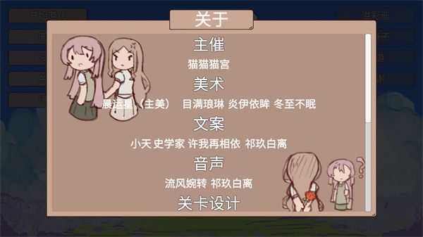 櫻與栗伴旅