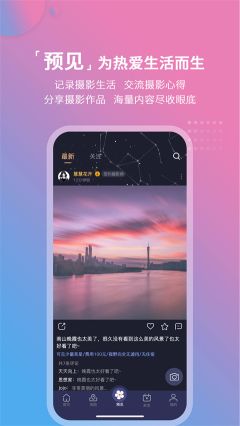 莉景天氣最新版