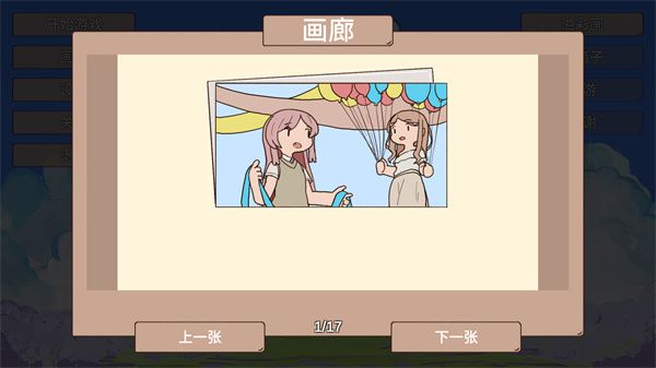 櫻與栗伴旅