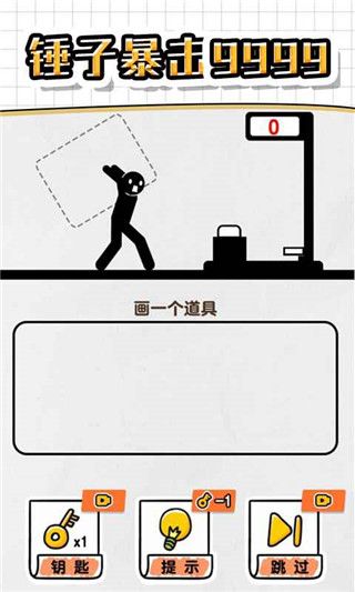 畫線救救火柴人4游戲