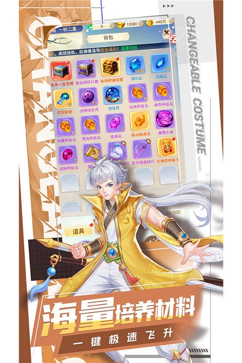 凡人飛劍最新版